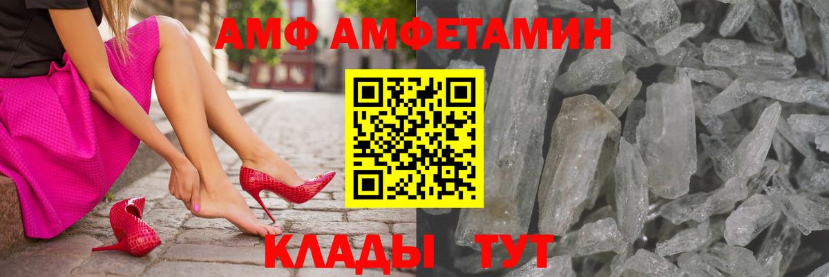 Amphetamine VHQ  АМФЕТАМИН  Губаха  мега ссылка  Вход с VPN 
