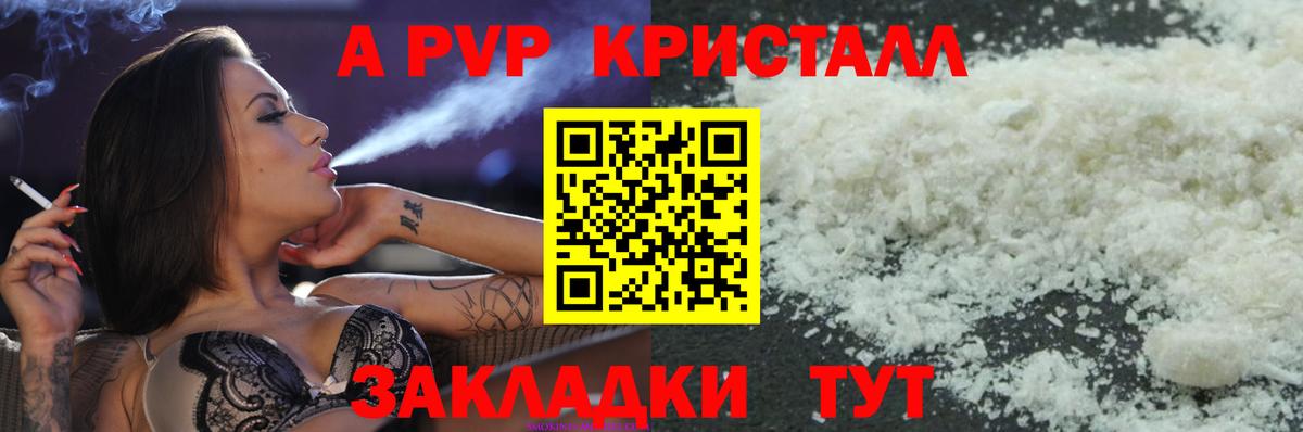APVP мука  Alpha-PVP кристаллы  Вход с VPN  Губаха 