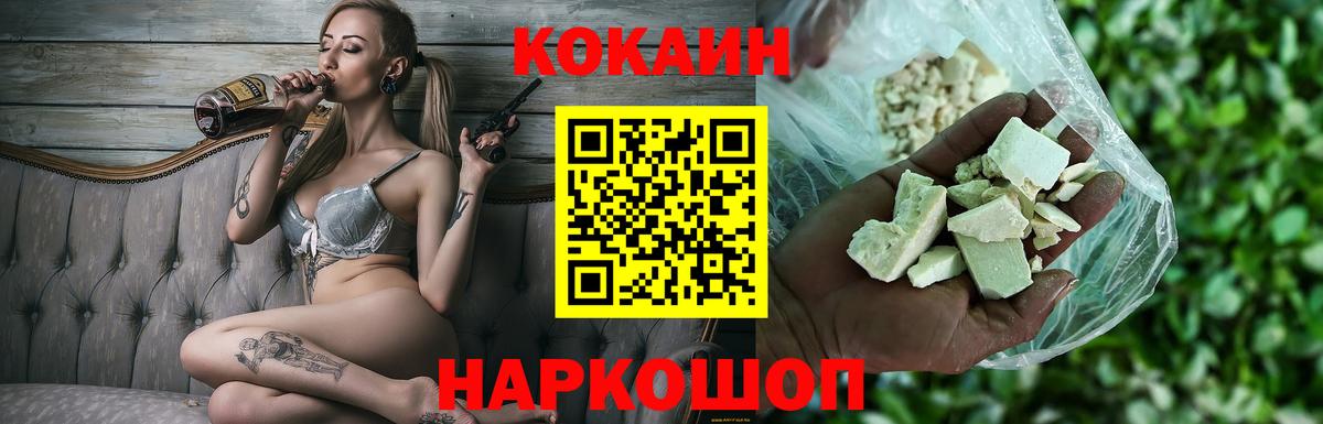 COCAIN 99%  Вход с VPN  Губаха  Cocaine Боливия 