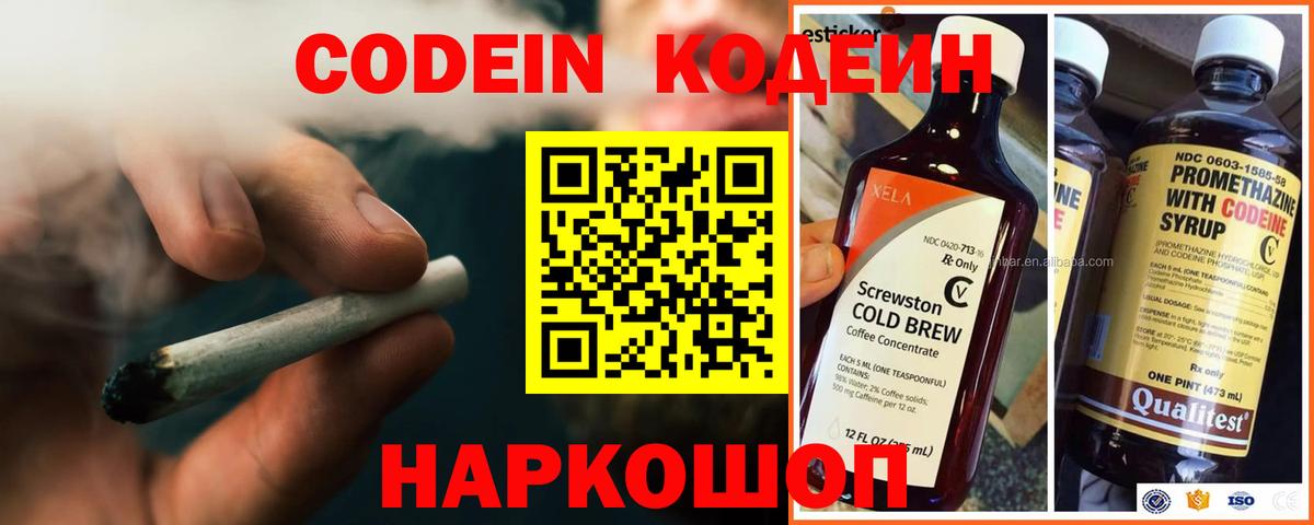 Кодеин напиток Lean (лин)  Codein напиток Lean (лин)  Вход с VPN  Губаха 