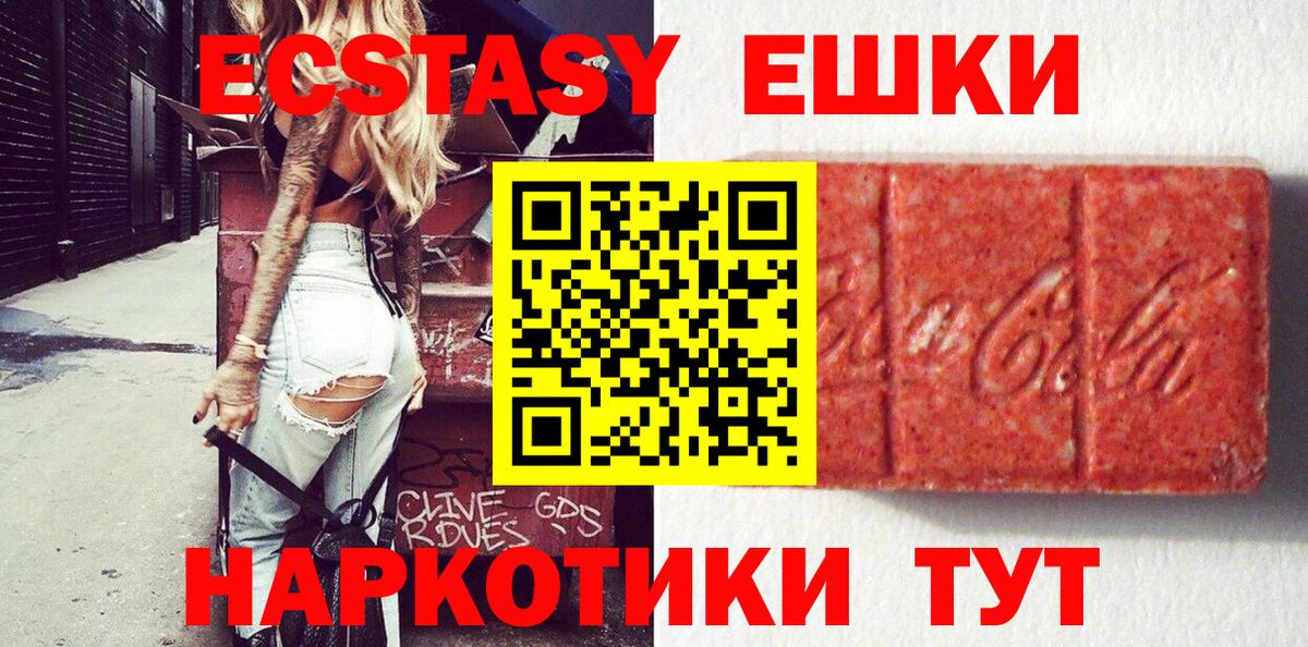 Экстази круглые Губаха