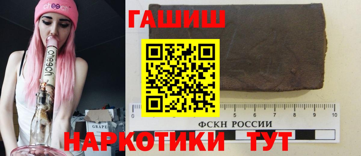 ГАШ гашик Губаха