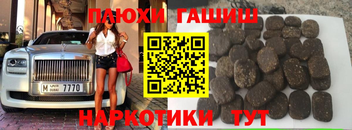 Гашиш Premium  Вход с VPN  Губаха  ГАШИШ  ГАШИШ гашик 