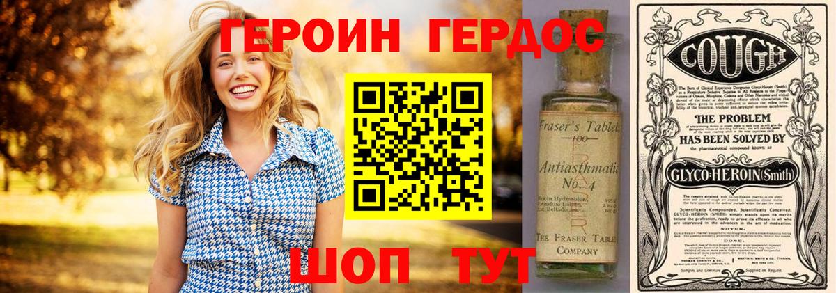 Героин VHQ Губаха