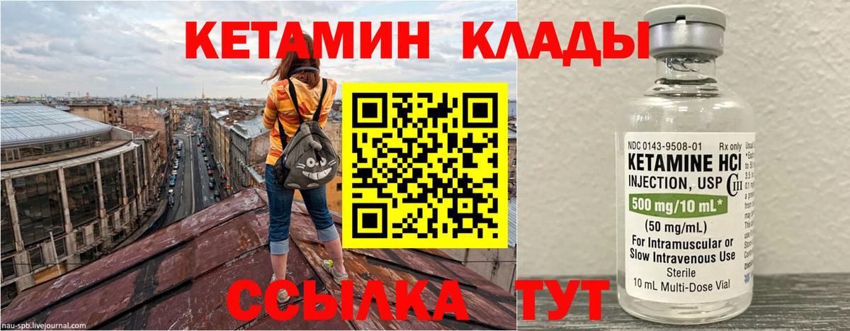 ОМГ ОМГ рабочий сайт  КЕТАМИН ketamine  Вход с VPN  Губаха 