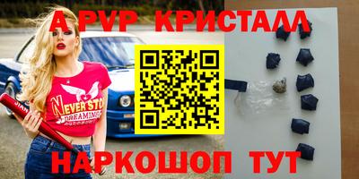 стафф Ливны