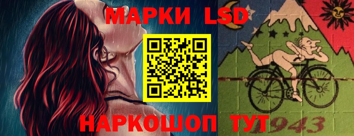 ЛСД экстази  LSD-25 экстази кислота  Вход с VPN  Губаха 