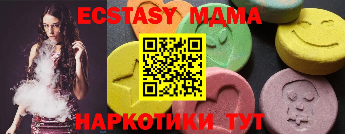 Губаха  МДМА Molly  Вход с VPN 