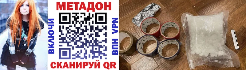 МЕТАДОН VHQ  Губаха 