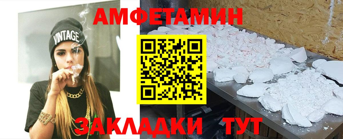 МЕТАМФЕТАМИН винт Губаха