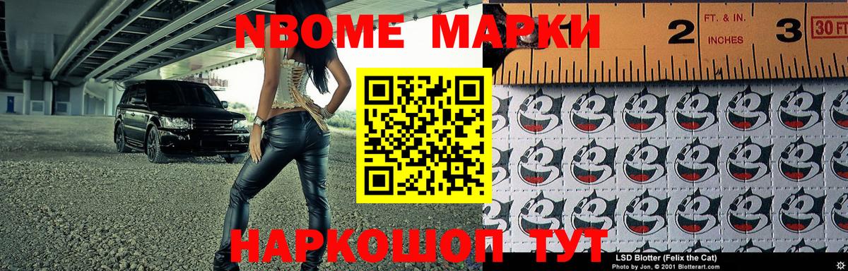 Марки NBOMe 1500мкг  Вход с VPN  Марки NBOMe 1500мкг  Губаха 