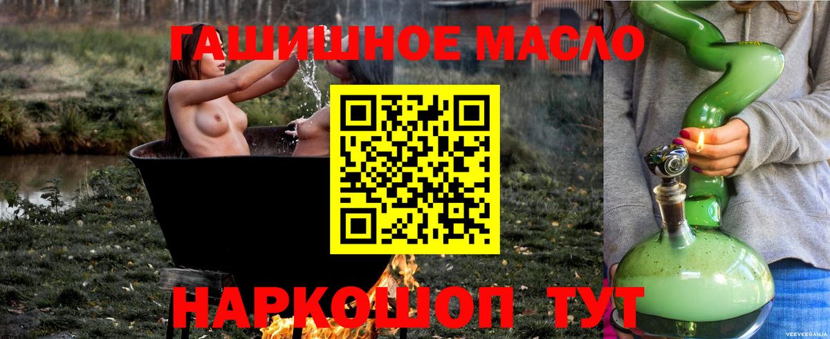 ТГК гашишное масло Губаха
