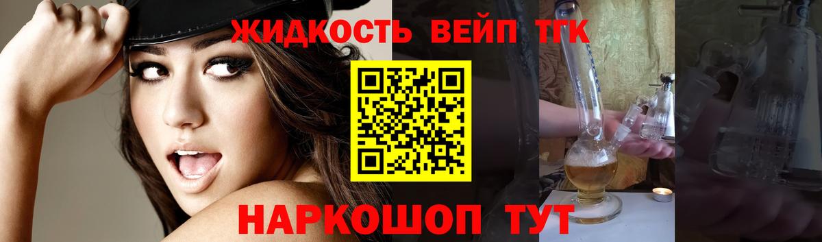 Губаха  ТГК гашишное масло  Вход с VPN  Дистиллят ТГК концентрат 